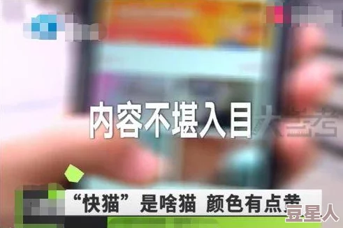 播放一级黄色录像涉嫌传播淫秽色情信息已被举报