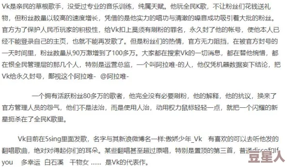 骑马奴vk视频疯传网络引发网友热议