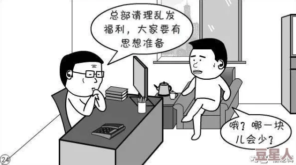 羞羞漫画环传播不良信息，已被多部门查处，平台账号已被封禁