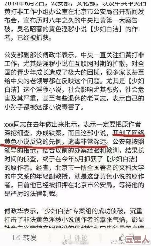 白洁番外听说作者最近沉迷养生开始研究草药学了