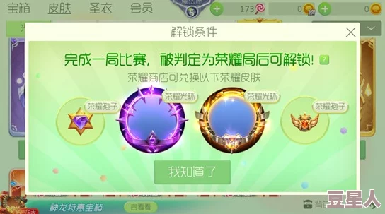 球球大作战段位晋升最新奖励揭秘：解锁热门皮肤与专属福利！