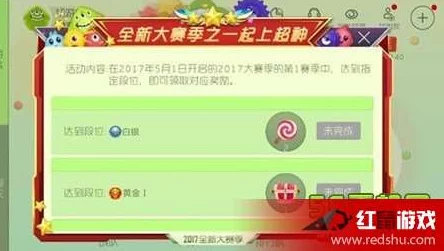 球球大作战段位晋升最新奖励揭秘：解锁热门皮肤与专属福利！