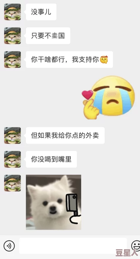 闺蜜让我看她和男朋友做网友投稿曝光聊天记录真实性待考证