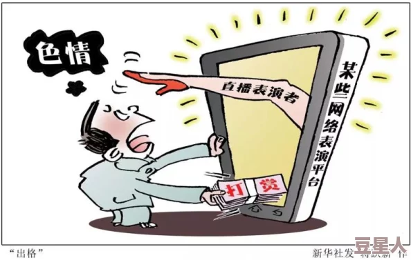 国精产品2024自偷网友称内容低俗无聊浪费时间毫无价值