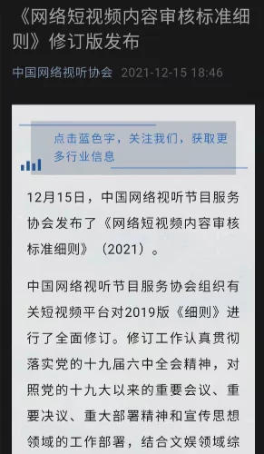 被窝国产理论一二三影院涉嫌传播未经授权影片已被有关部门查处