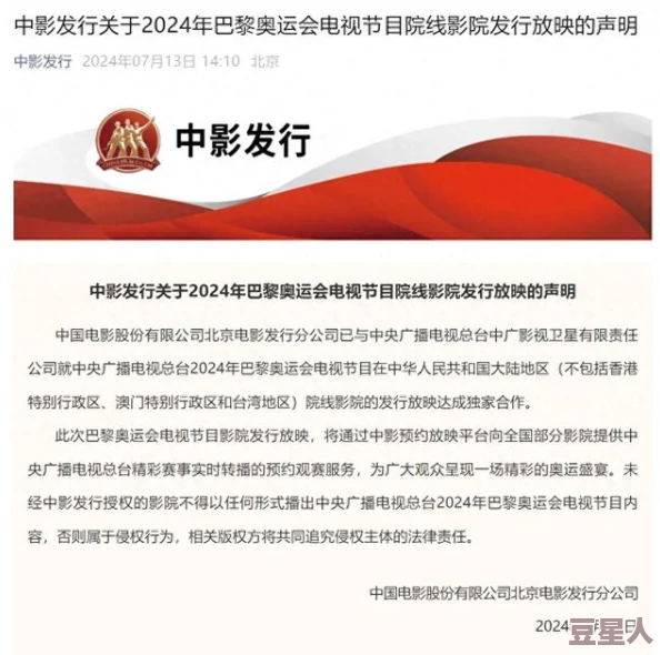 被窝国产理论一二三影院涉嫌传播未经授权影片已被有关部门查处