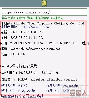 igao31.com网站域名疑似与某神秘组织有关引发网友热议