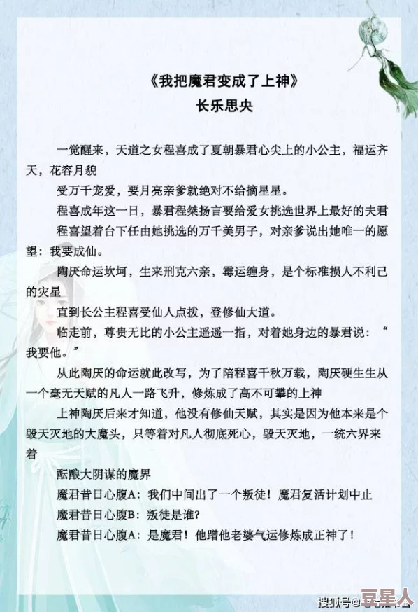 粗暴h疼哭np各种play快穿听说女主扮演的每个角色都和系统有一腿关系错综复杂