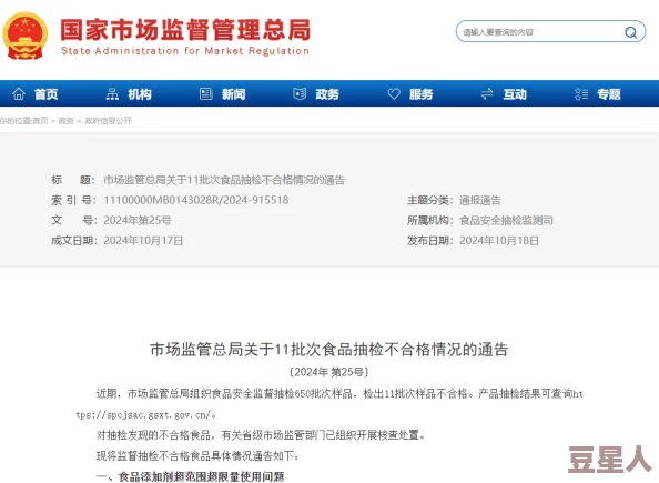 灌满白浊某公司产品涉嫌违规添加不明成分引消费者担忧