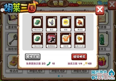 《胡莱三国2》7月20日10点新服火爆开启，热门活动燃爆全场！