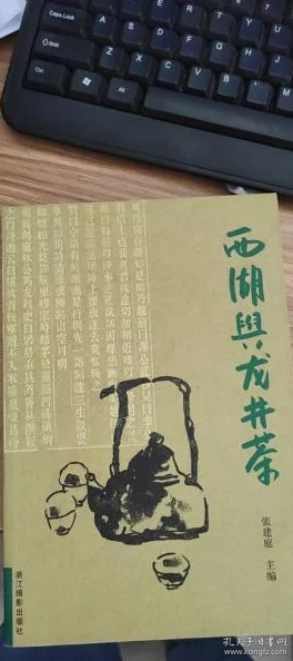 历史的尘埃txt据说作者当年创作时爱喝西湖龙井茶