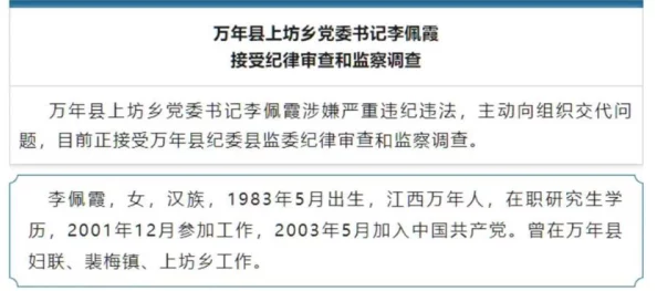 陪读庥麻张开腿让我爽曝光涉嫌违法内容，已向相关部门举报