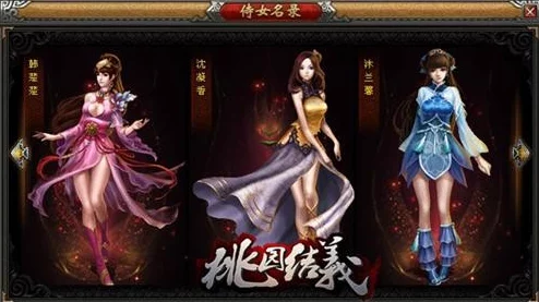 啪啪三国2女将盘点：热门美女武将全解析