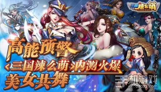 啪啪三国2女将盘点：热门美女武将全解析