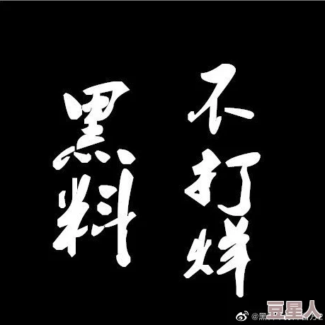 黑料不打烊最新地址入口已被多家安全机构标记为恶意网站存在信息安全风险