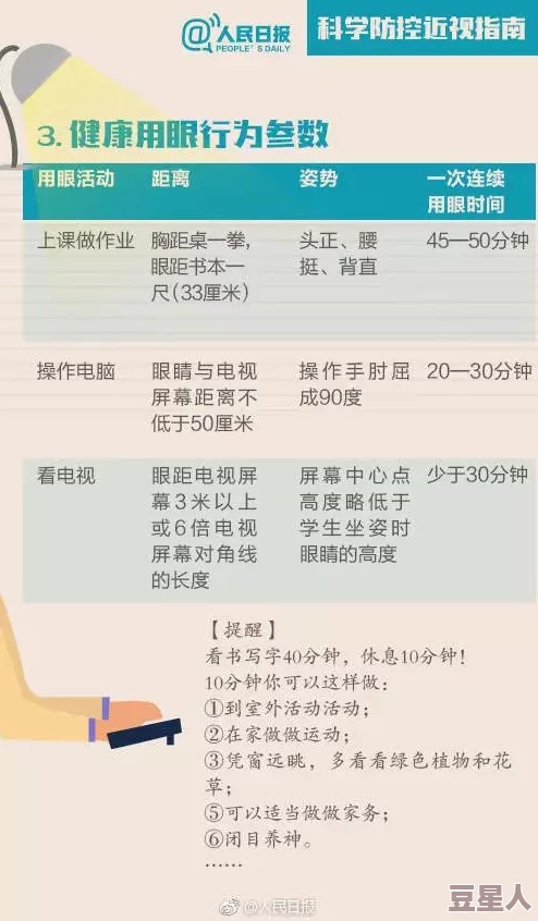 黄网站免费看危害身心健康传播不良信息浪费时间精力易沉迷