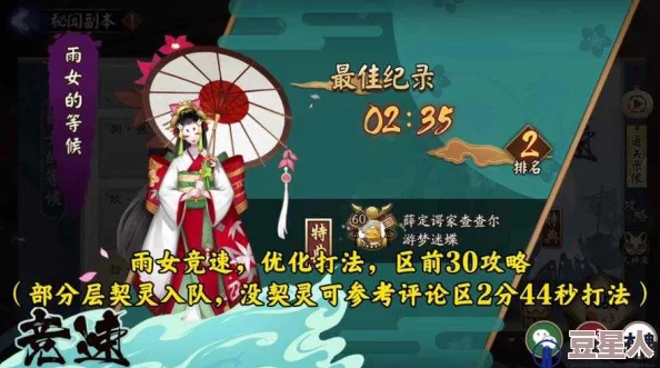 阴阳师手游雨女秘闻副本最新平民攻略：无SSR阵容通关解说