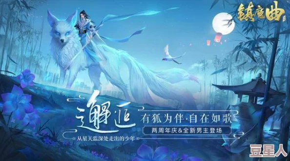 打破传统束缚，镇魔曲手游引领全息立体社交新风潮