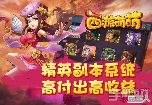 《西游萌萌》6月8日18时新服火爆开启，热门活动等你来战！