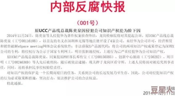 龙先生涉嫌多起商业欺诈行为，目前正接受警方调查