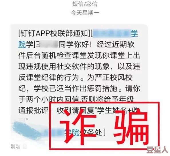 抽搐一进一出gif第900期谨防诈骗虚假信息请勿轻信保护个人信息安全