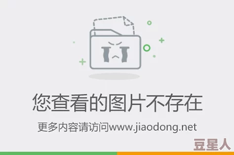 被领导糟蹋娇妻好紧好爽网友称：标题低俗，内容令人不适，传播不良价值观