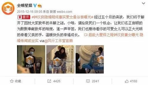 隐窝窝娱乐网爆料多位明星隐婚生子