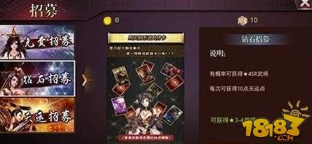 啪啪三国2：全面解析武将酒馆最新热门招募方法