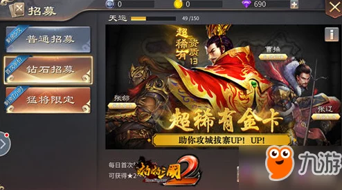 啪啪三国2：全面解析武将酒馆最新热门招募方法