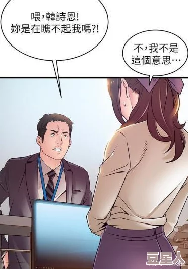 弱点漫画无删减免费完整版谨防盗版链接务必选择正版渠道观看