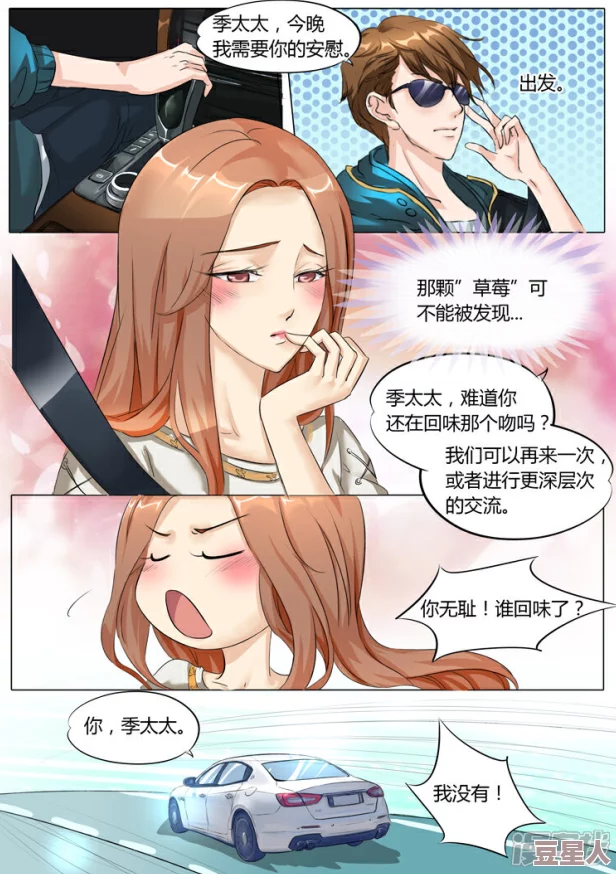 丕丕漫画免费漫画页面在线看漫画欢迎你据传作者大大是位隐藏富二代更新时间不定全看心情