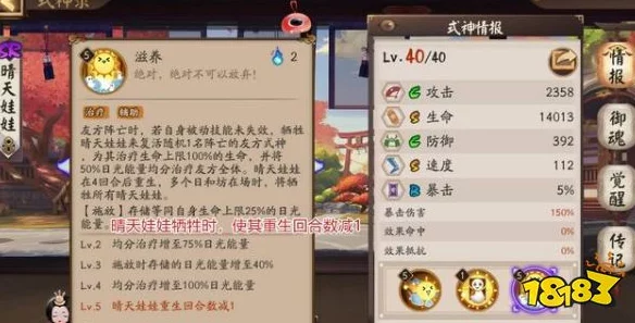 阴阳师三尾狐技能调整后：PVP削弱PVE增强，现状如何？