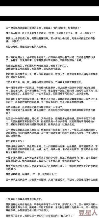 调教禁脔h道具电击穿环小说内容低俗，宣扬暴力，扭曲两性关系，不值得推荐