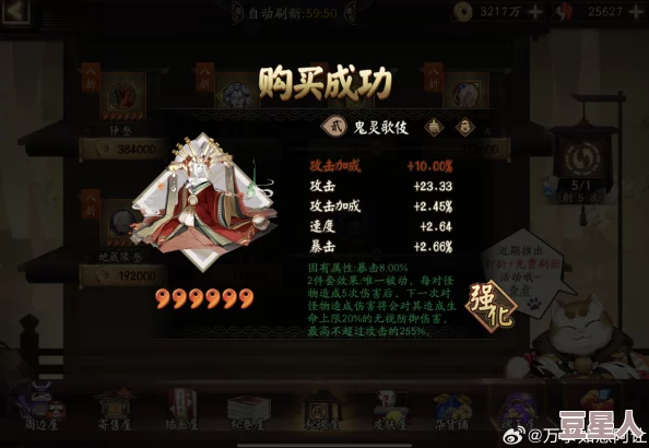 阴阳师2024最新热门幼女翅膀掉落关卡攻略