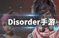 Disorder千野僚：热门新体验，游戏界的风云再起如何？