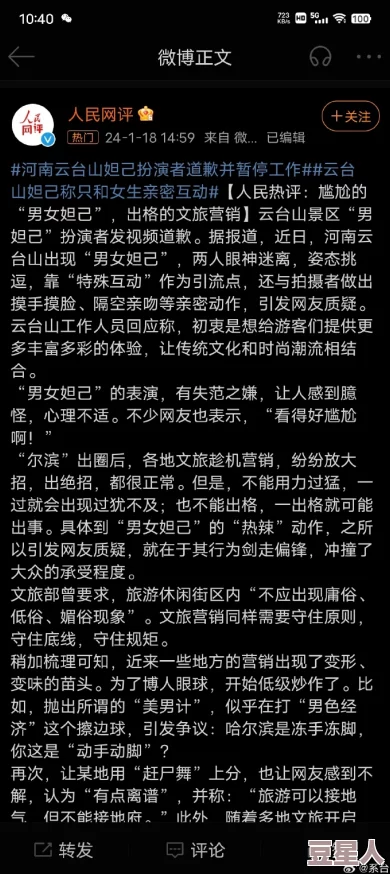 二哈243章删除内容图片低俗不雅格调低下令人不适传播不良信息