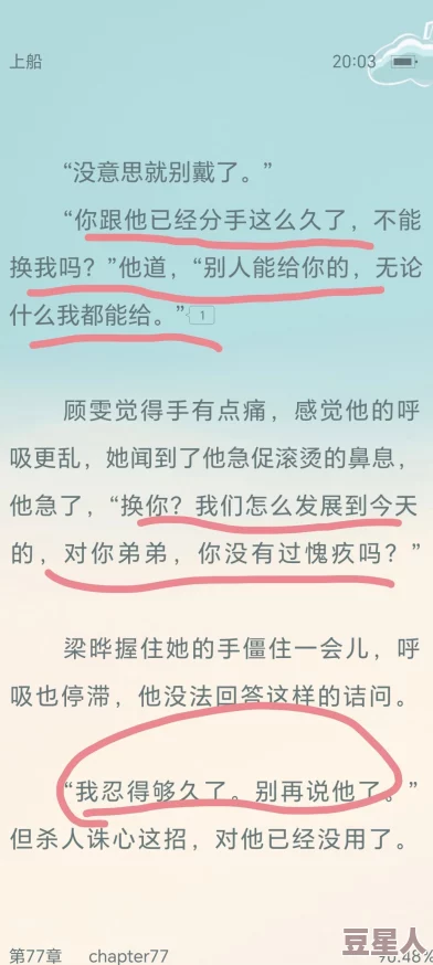 我把她日出水了刺激小说网友：剧情老套，文笔幼稚，浪费时间