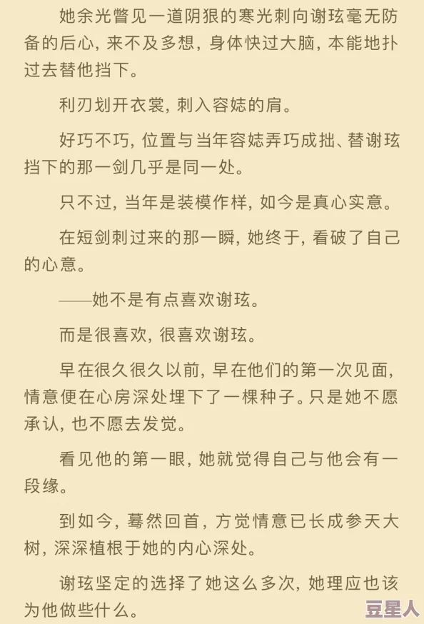 我把她日出水了刺激小说网友:剧情老套,文笔幼稚,浪费时间