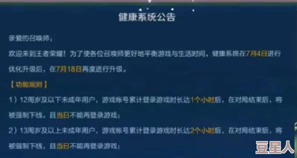 王者荣耀玩家巧用小号绕开健康系统,畅玩一整天成新热门话题