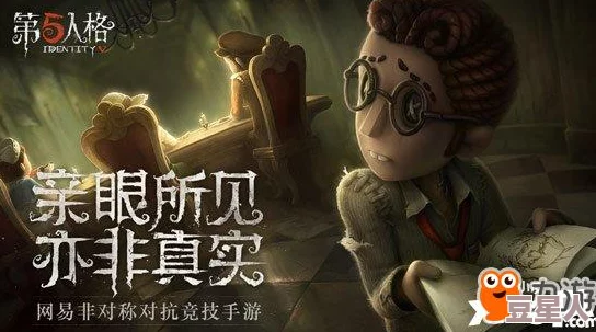 第五人格删档测试震撼启动，全新角色技能独家曝光引热议