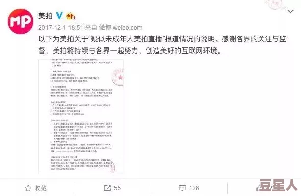 疯狂伦交小说200篇现已下架并停止更新相关服务