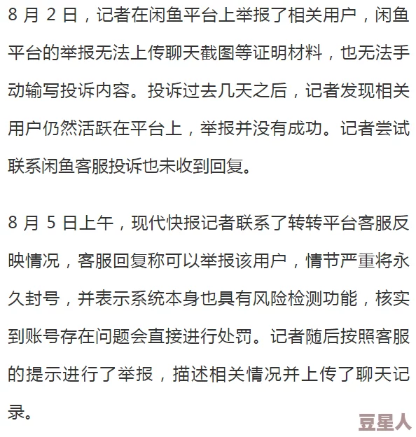 肌肌桶肌肌免费30分的软件涉嫌传播不良信息，已被举报，请勿下载