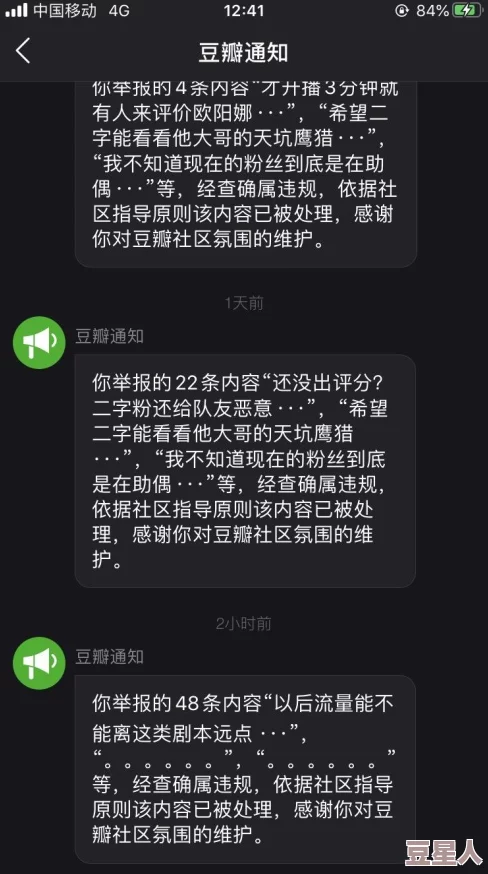 肌肌桶肌肌免费30分的软件涉嫌传播不良信息，已被举报，请勿下载