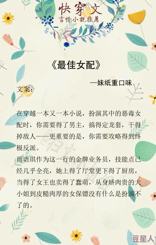 快穿之娇羞尤物hhhh文笔小白，剧情老套，人物单薄，结局仓促