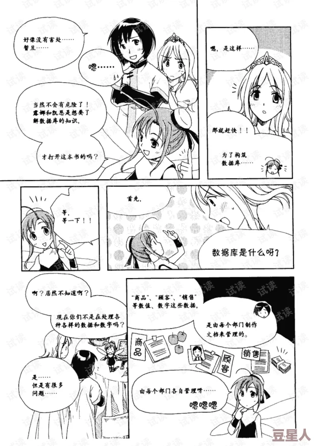 日本无翼乌全彩j奶无遮挡这类漫画的过度性描写引发了对艺术自由与伦理道德界限的探讨