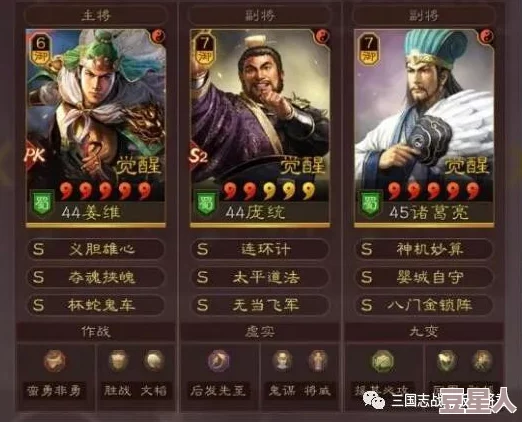 《三国志战略版》赵云SP诸葛亮即将登场携手共赴新的战场