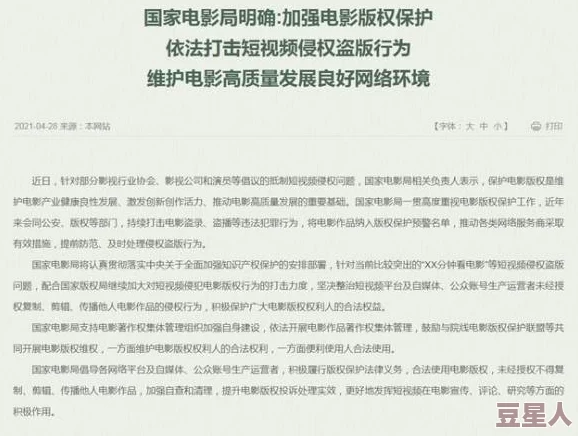 日韩视频在线一区久涉嫌传播未经授权的成人内容已被举报至相关部门