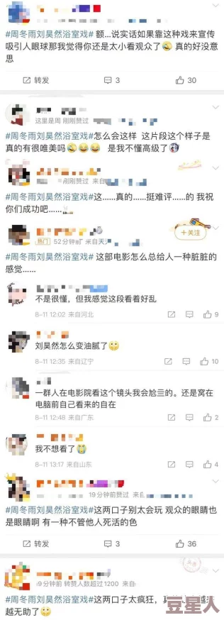 操操网站网友称内容低俗影响恶劣建议加强监管