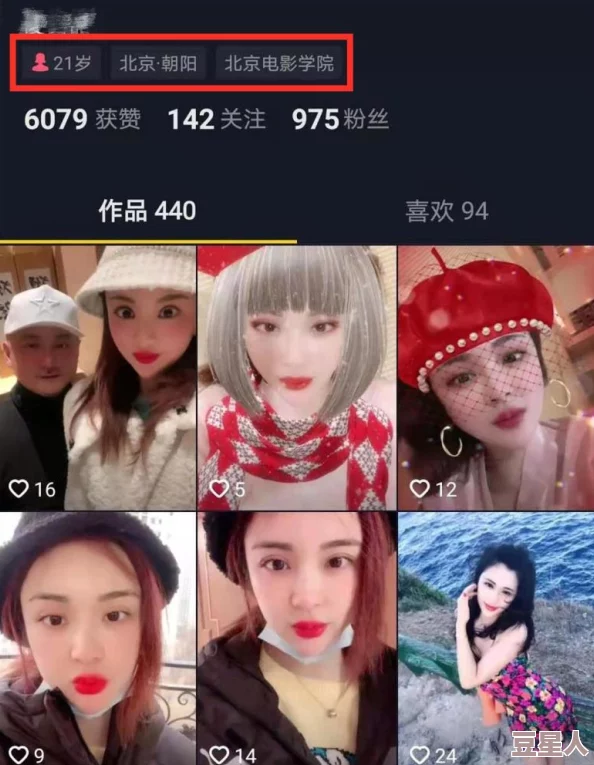 美女扒开内裤狂揉下部的动态曝光平台：XX网站，上传用户：XXX，时间：202X-XX-XX