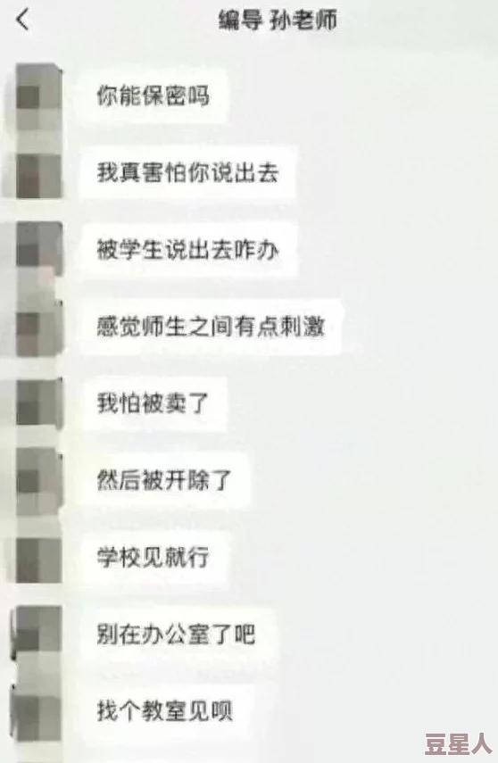 爆操英语老师网友举报其存在不当师生关系警方已介入调查